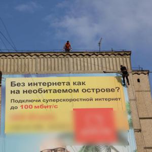 Монтаж/демонтаж баннера в Липецке